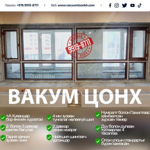 Шуурхай 2.25 11