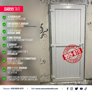 Шуурхай 2.25 2