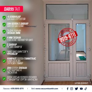Шуурхай 2.25 3