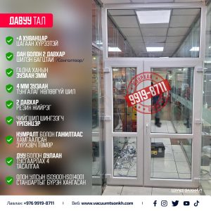 Шуурхай 2.25 8